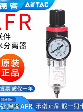亚德客AFR2000气源处理器AFR1500调压过滤器空压机气体油水分离M1