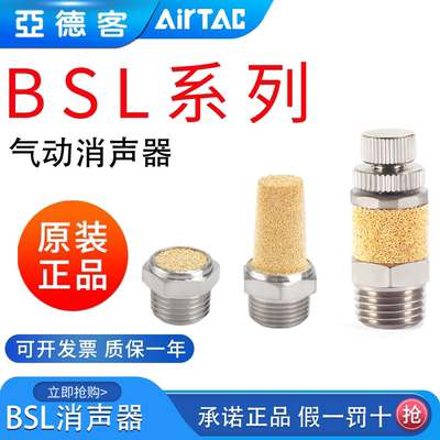 亚德客气动电磁阀铜消声器平头节流消音器BESL/BSL M5-01-02-03-4