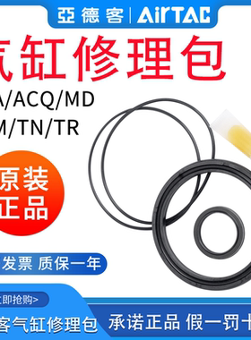 气动进口密封圈P-SDA/ACQ/SC/TCM/MD R1 气缸修理包维修包