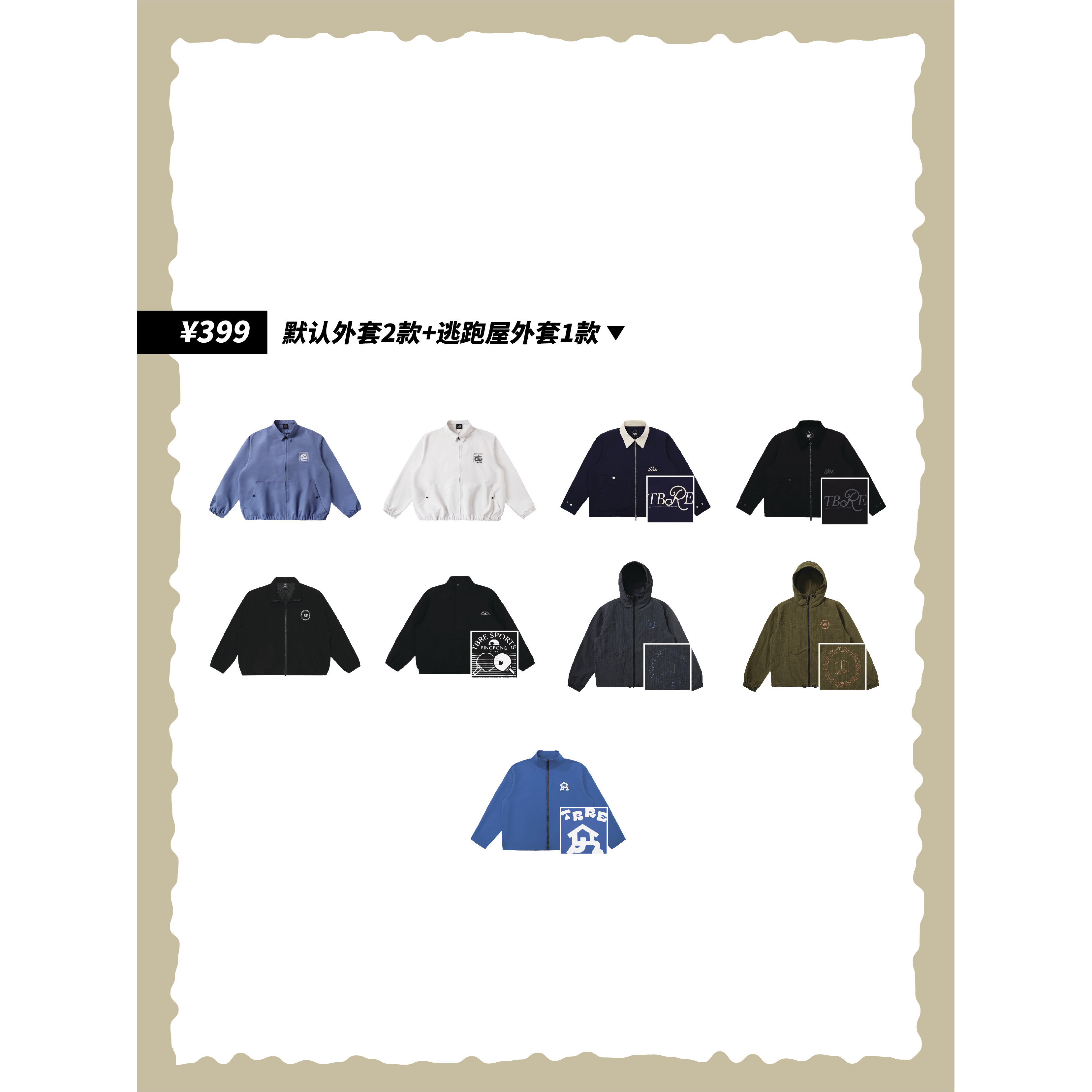 TBRE「夹克外套」折扣款图片
