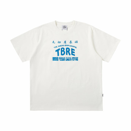 TBRE「无聊屋基础」中文字白色圆领短袖T恤