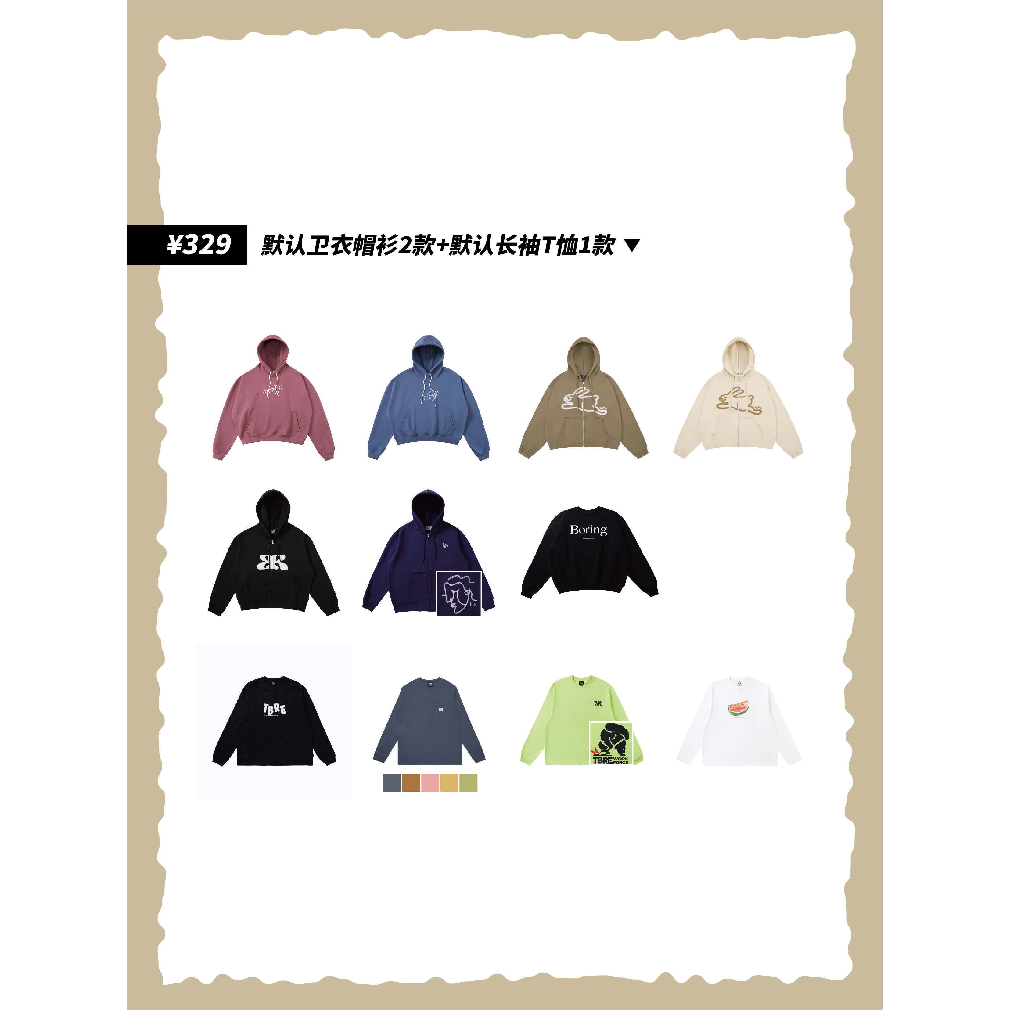 TBRE「卫衣帽衫」折扣款图片