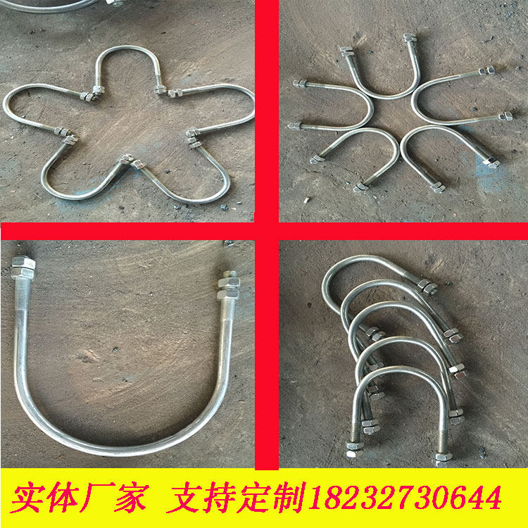 化工系列A1U型螺栓A2带角钢抱箍Z7管卡C5不保温管卡镀锌 支持定制