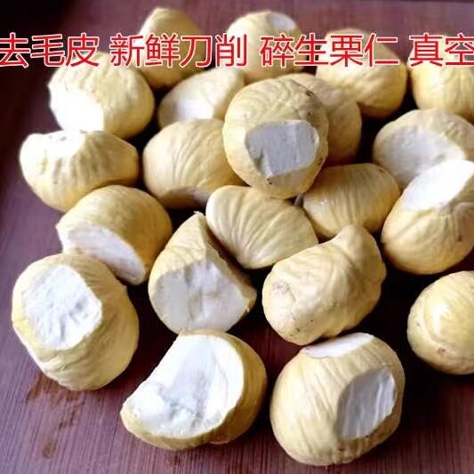 《人工刀削》新鲜生栗仁真空包装刀削板栗仁碎栗仁无添加现削现发