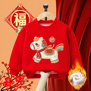 马年拜年服万马踏青加绒加厚卫衣秋冬中大童保暖套头男女童圆长袖
