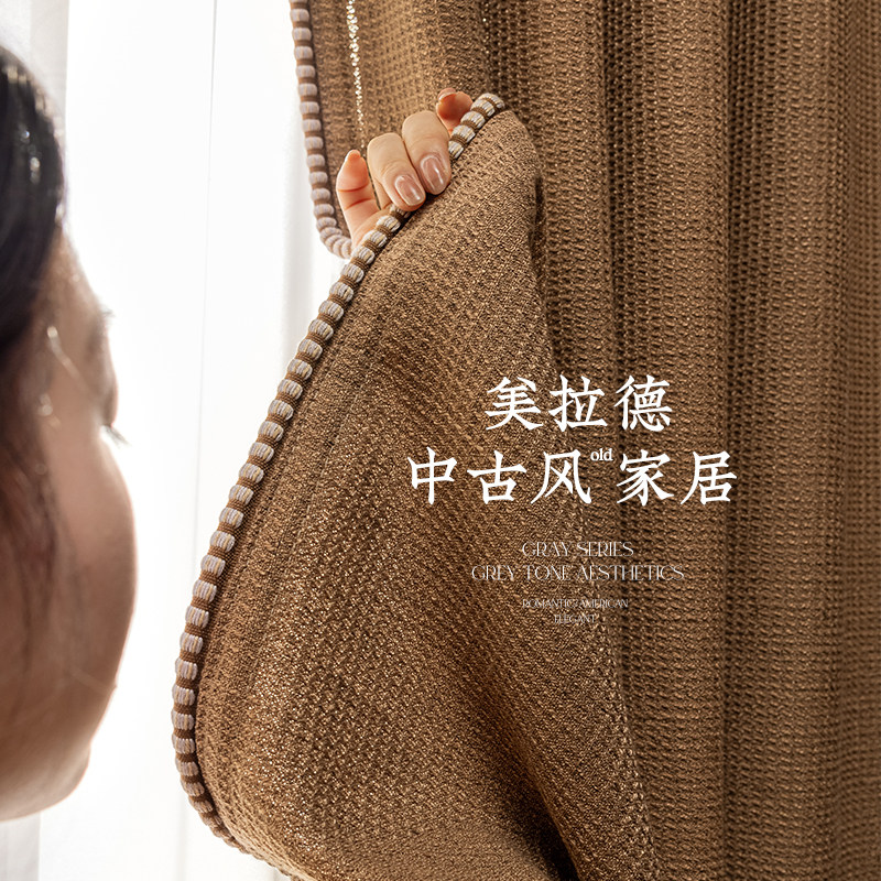 法式中古风亚麻配边砖红墨绿窗帘