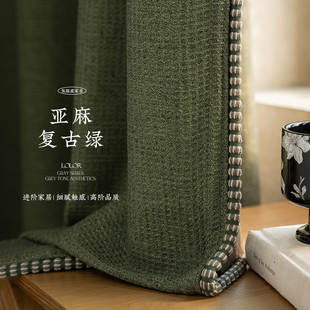 复古绿色系亚麻窗帘中古风美式格子落地窗可定制高级感客厅卧室帘