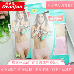 蝶安芬内裤女两条装全纯棉透气