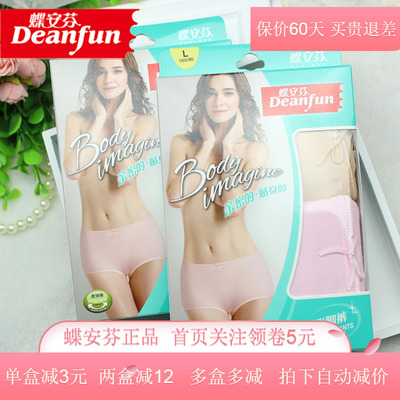 蝶安芬内裤女两条装全纯棉透气