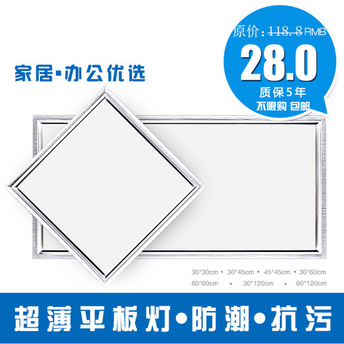 集成吊顶led嵌入式厨卫灯