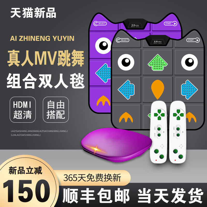 莱万雅单双人跳舞毯无线电视机家用体感游戏儿童跑步毯跳舞机减肥|ruв категории движение/йога/фитнес/фанаты товаров, танцы одеяло - от Buy2taobao.com для оказания профессиональной услуги покупки агента Taobao