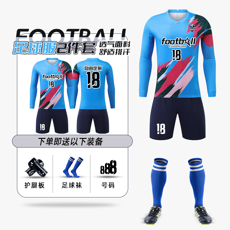 足球服套装男定制长袖比赛队服成人秋冬运动训练服新款团队足球衣