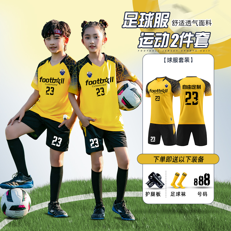 儿童足球服套装男童女孩定制小学生比赛队服青少年运动训练服球衣