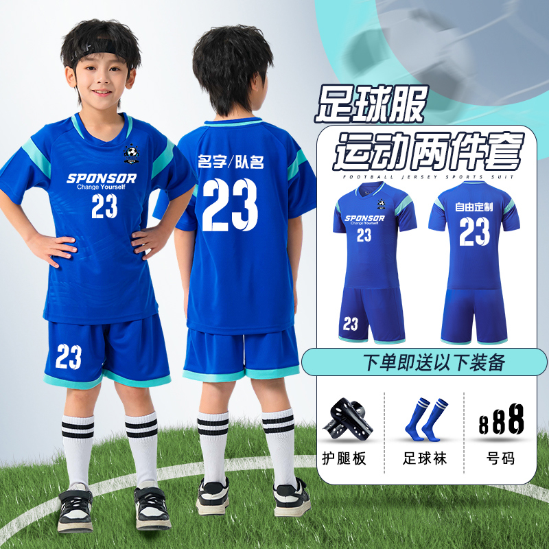 儿童足球服套装男童女孩夏季运动训练服小学生短袖比赛队服足球衣