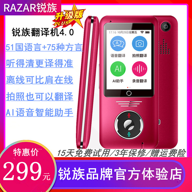 Vietnamese language Thai Japanese Take it with you go abroad Travel? Multinational Language AI photograph word Translator Artifactin the Smart devices , Intelligent translation machine category - from Buy2taobao.com to provide professional Taobao agent buy service