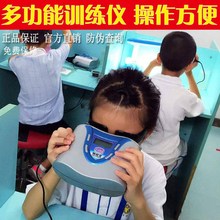 眼部正品儿童弱视训练仪红光矫正器1