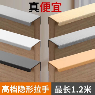 直角封边拉手黑色简约加长款柜门把手隐藏衣柜门抽屉l型拉手轻奢