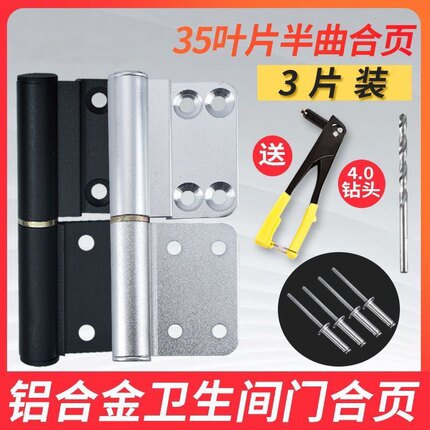 卫生间门合页老款通用型厕所老式折页不分左右铝合金门合页通用款