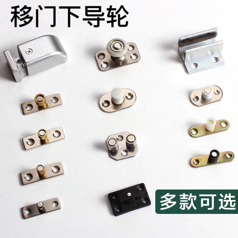 推拉门导轮移门限位器木门移门滑轮定位器地导轮止摆器不锈钢材质
