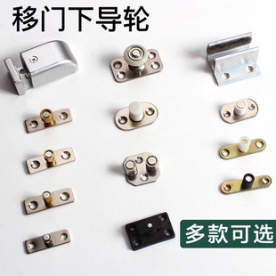 推拉门导轮移门限位器木门移门滑轮定位器地导轮止摆器不锈钢材质