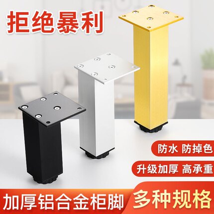 桌脚增高铝合金电视支撑腿橱柜脚可调节家具增高脚垫浴室方形柜腿