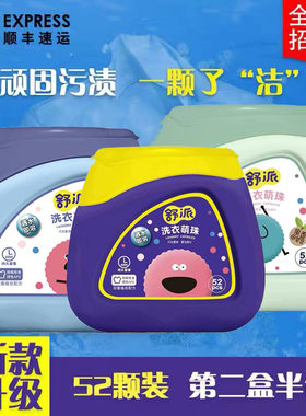 洗衣留香护理凝珠母婴柔顺剂