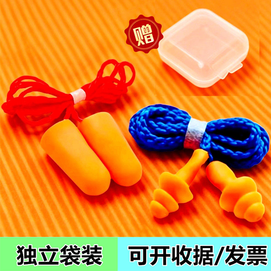防噪音耳塞圣诞树1270睡眠隔音工业机械游泳防水硅胶带线独立包装