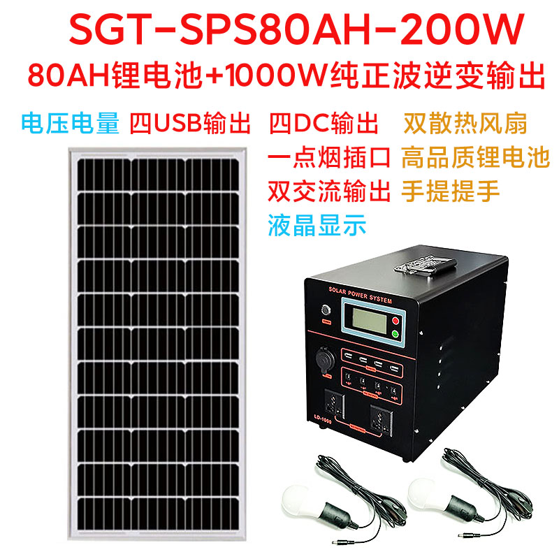 应急系统车用停电全套太阳能板