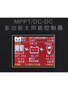 太阳能mppt充电控制器30a 65a 45a 96v光伏发电通用型双路