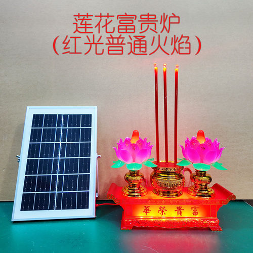 太阳能电子仿真摇摆香炉蜡烛灯