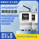 物联网太阳能离网纯正弦波逆变器WIFI手机APP蓄电池家用12V转220V