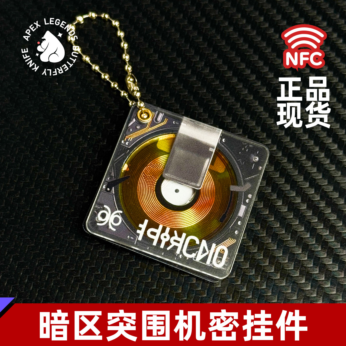 暗区突围机密文件亚克力挂件可开合周边礼品图片