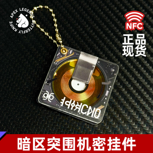 暗区突围机密文件亚克力挂件可开合周边礼品