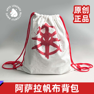 三角洲帆布包阿萨拉运动背包抽绳帆布包鸡哥包游戏周边运动包