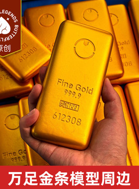 投资金条石膏模型镇纸创桌面摆件礼物工艺品实心影视道具