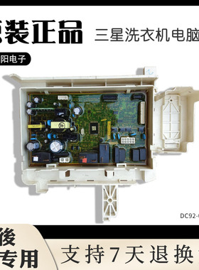 原装三星滚筒洗衣机电脑板WD806U2GAGD控制电源板主板DC92-01528A