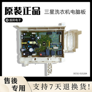 原装 01528A 三星滚筒洗衣机电脑板WD806U2GAGD控制电源板主板DC92