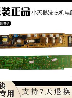 小天鹅洗衣机电脑板Q868F显示板控制板XQB42-878FG/XQB40-868FC