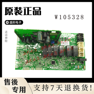 W105328主板配件原装 适用惠而浦滚筒洗衣机电脑板W10605928