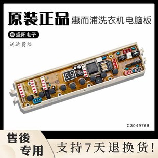 原装惠而浦洗衣机电脑板XQB60-B601DG/XQB60-2132控制板C304976B