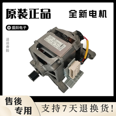 适用美的小天鹅洗衣机HXGK11.06/UMT4509.02/UMT5204.03电机马达