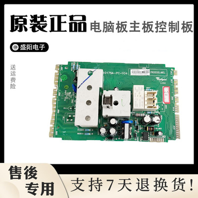 原装惠而浦洗衣机电脑板W10445350 169-A10175D-PC-HIS 5350显示