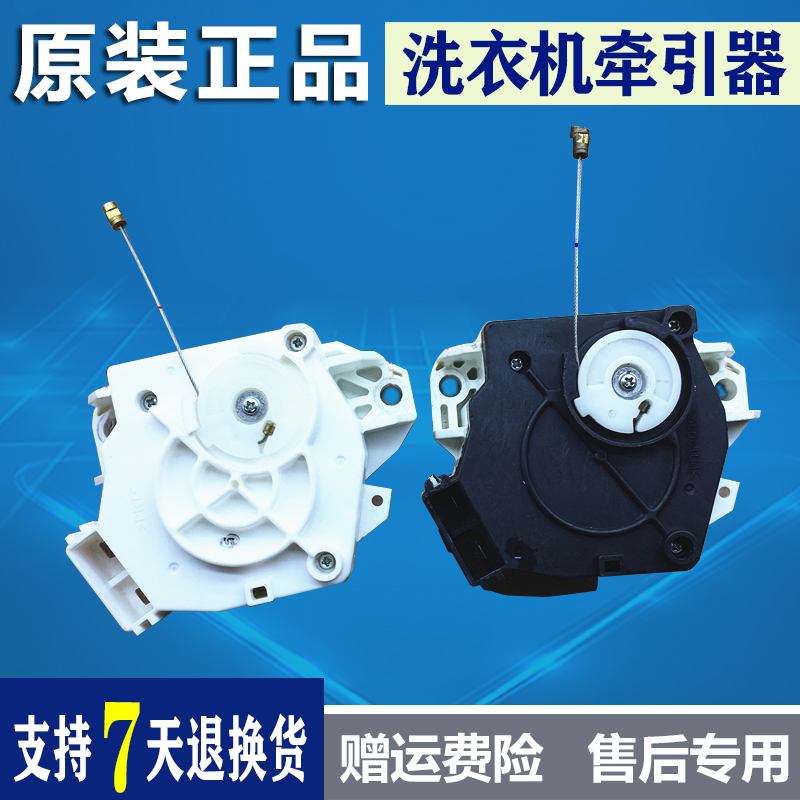 适用于海尔静享双动力XQS60-828全自动洗衣机配件排水阀牵引器