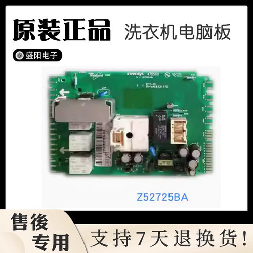 适用海信洗衣机XQG60-X1028HN XQG70-1028SJ电脑板 主板 Z52725BA
