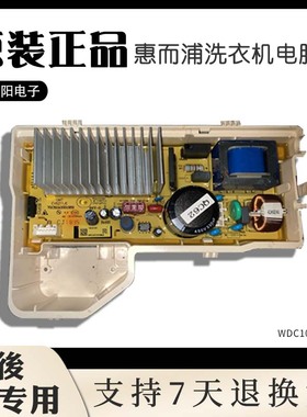 惠而浦滚筒洗衣机电脑板70C82A0001989控制线路板主板WDC107240G-