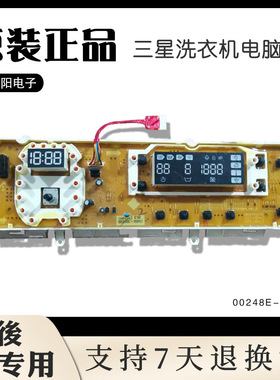 三星WD8754CJZ/RJA滚筒洗衣机电脑板主板显示板控制板00248E-RBR3