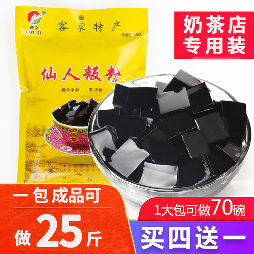 曹字烧仙草粉黑凉粉仙人板粉
