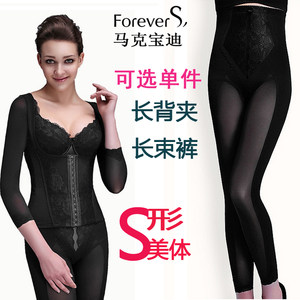 马克宝迪塑身衣正品塑身裤长束裤提臀收腹美腿塑身塑形美体裤保暖