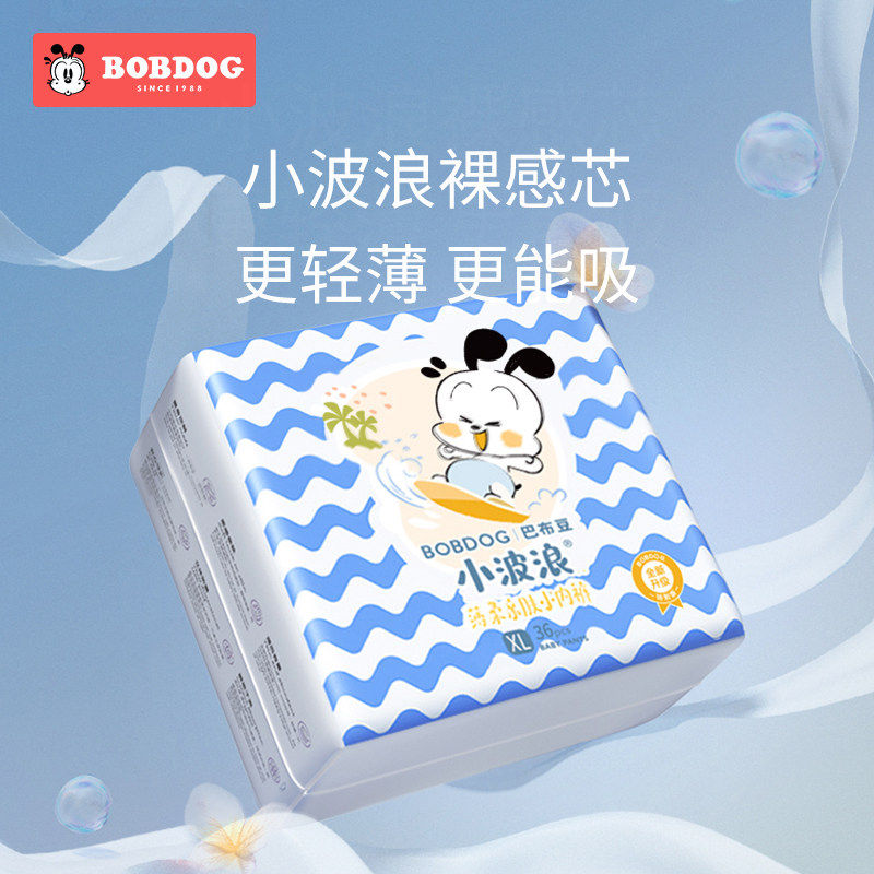 巴布豆小波浪拉拉裤纸尿裤超薄亲肤透气婴儿学步裤尿不湿