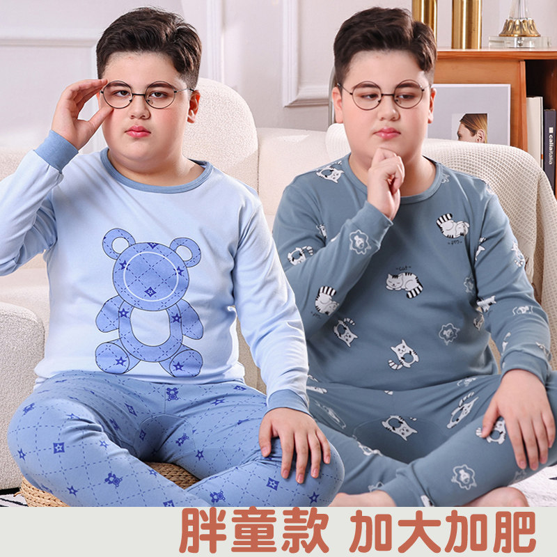 中大童加肥宽松款秋冬内衣套装胖童纯棉秋衣秋裤儿童孩子打底衫